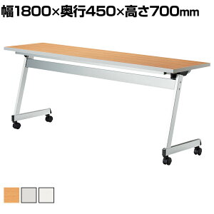 LCL cpe[u X^bLOe[u ܂肽 LX^[t Z~i[e[u AWXg@\t 1800×s450×700mm plȂ LCL-1845