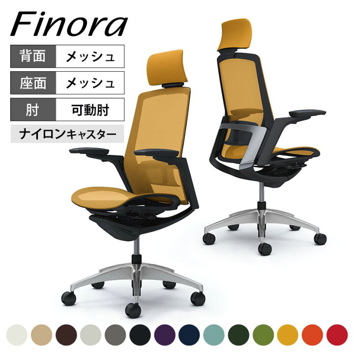 楽天市場】オカムラ フィノラ Finora エクストラハイバック 座メッシュ 