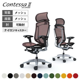 オカムラ コンテッサ セコンダ Contessa II 2 エクストラハイバック 大型固定ヘッドレスト 座メッシュ アジャストアームシルバーフレーム ブラックボディ CC85GRokamura 岡村製作所 オフィスチェア パソコンチェア chair 椅子 社長椅子