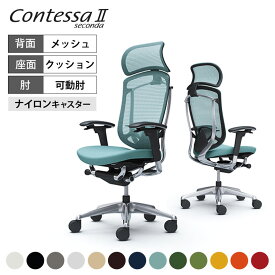 オカムラ コンテッサ セコンダ Contessa II 2 エクストラハイバック 大型固定ヘッドレスト 座クッション アジャストアームポリッシュフレーム ブラックボディ ランバーサポート付 CC87BSokamura 岡村製作所 オフィスチェア パソコンチェア chair 椅子 社長椅子