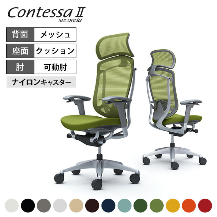 楽天市場】【期間限定P15倍】オカムラ コンテッサ セコンダ Contessa  