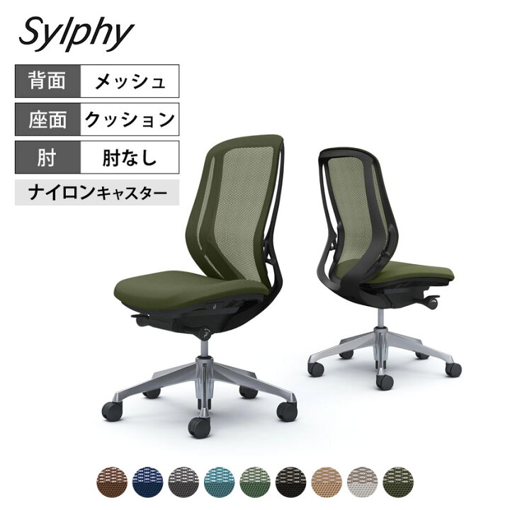 楽天市場】オカムラ シルフィー sylphy ハイバック 背メッシュタイプ 