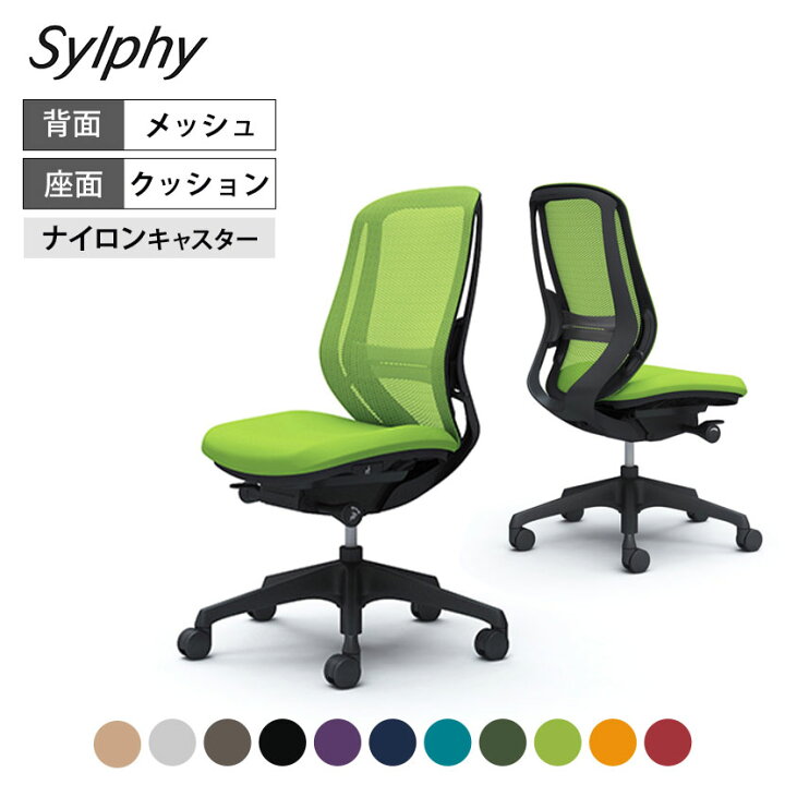 楽天市場】【期間限定P15倍】オカムラ シルフィー sylphy ハイバック 
