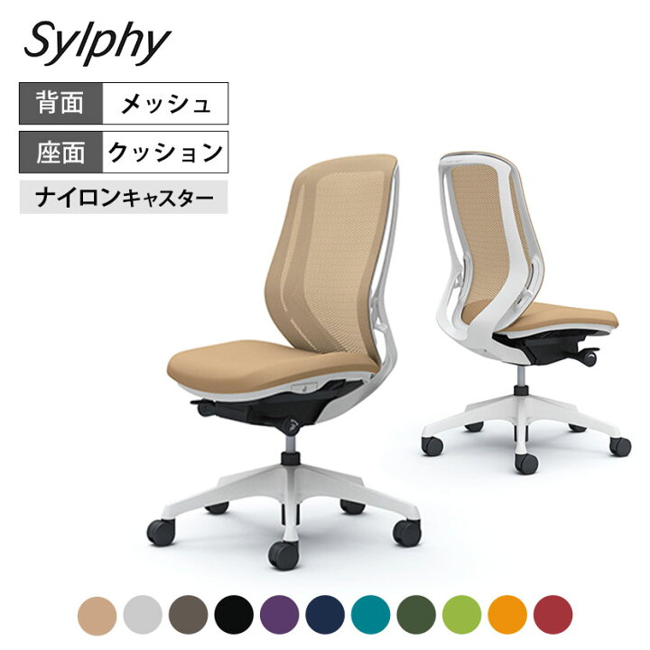 楽天市場】オカムラ シルフィー sylphy ハイバック 背メッシュタイプ 