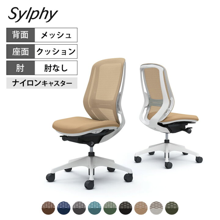 楽天市場】オカムラ シルフィー sylphy ハイバック 背メッシュタイプ 