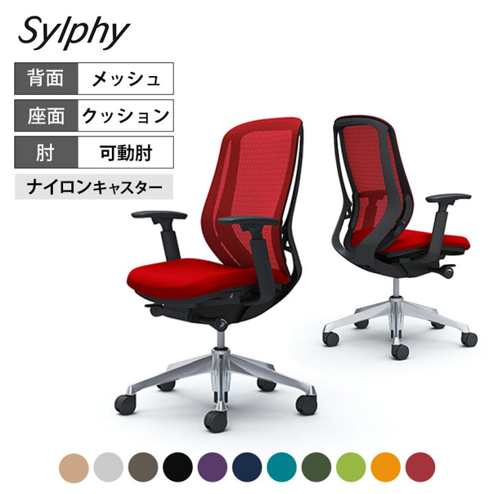 楽天市場】【期間限定P15倍】オカムラ シルフィー sylphy ハイバック 