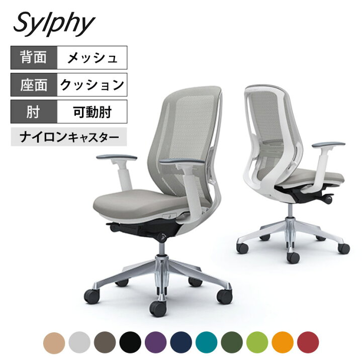 楽天市場】【期間限定P15倍】オカムラ シルフィー sylphy ハイバック 