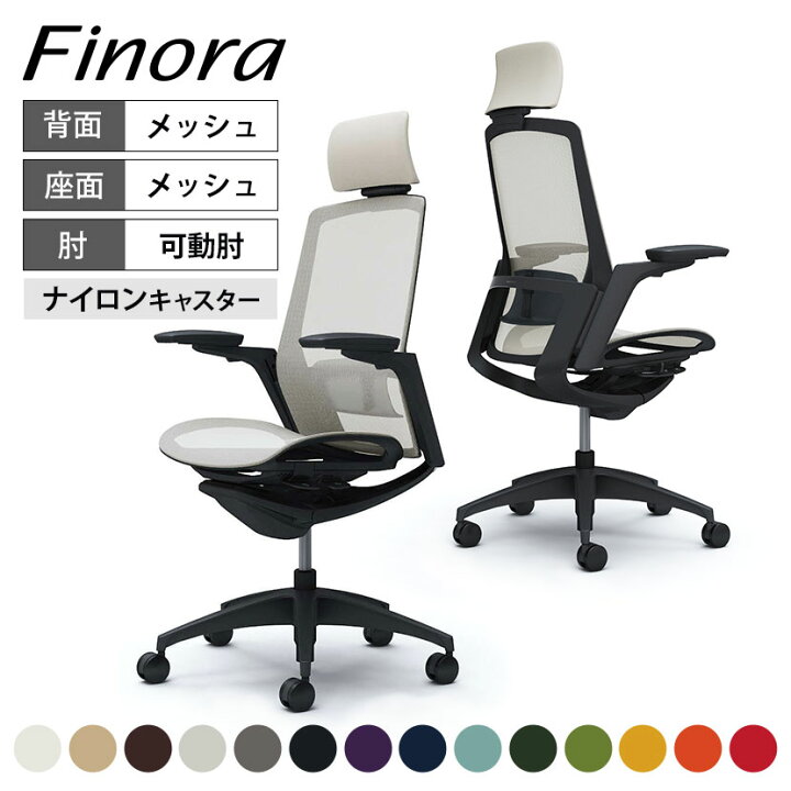 楽天市場】オカムラ フィノラ Finora エクストラハイバック 座メッシュ 