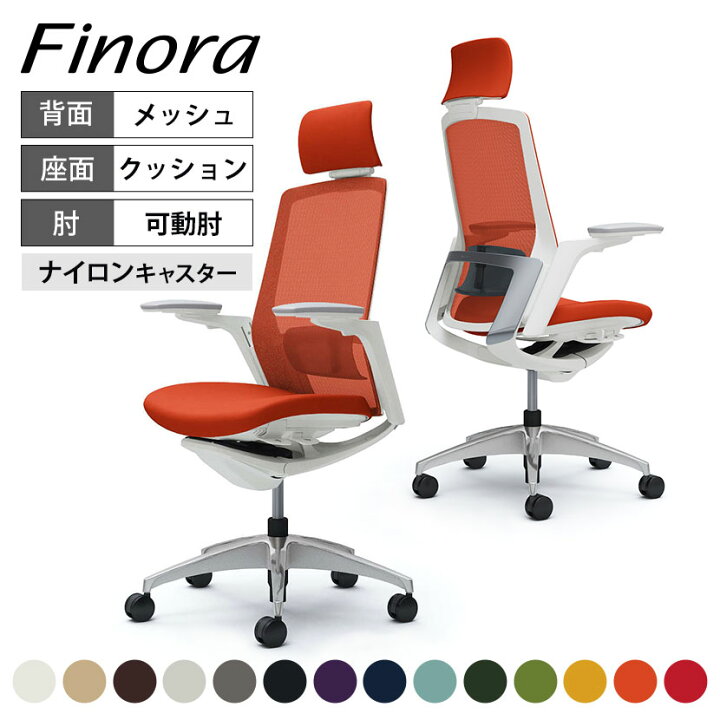 楽天市場】オカムラ フィノラ Finora エクストラハイバック 座 