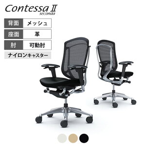 IJ RebTZR_ ContessaII 2nCobN v AWXgA[ |bVt[ {fB ubN{fB CC83BRokamura 쏊 ItBX`FA p\R`FA chair ֎q В