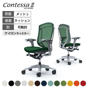 IJ RebTZR_ ContessaII 2 nCobN NbV AWXgA[ Vo[t[ O[{fB CC83GAokamura 쏊 ItBX`FA p\R`FA chair ֎q В