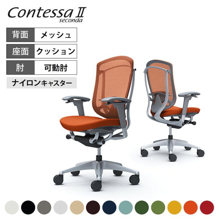 楽天市場】オカムラ コンテッサセコンダ ContessaII 2 ハイバック 座 