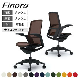 オカムラ フィノラ Finora ハイバック 座メッシュ アジャストアームブラックパネル ブラック脚 ブラックボディ C785MRokamura 岡村製作所 オフィスチェア パソコンチェア chair 椅子 社長椅子