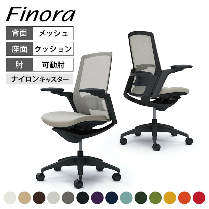 楽天市場】オカムラ フィノラ Finora ハイバック 座クッション 