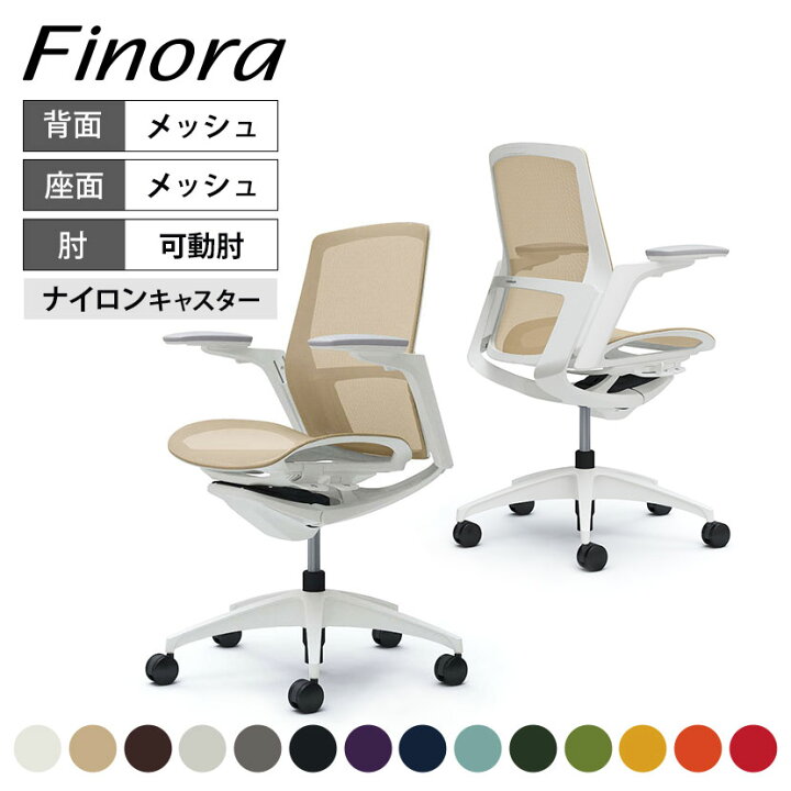 楽天市場】【期間限定P15倍】オカムラ フィノラ Finora ミドルバック 