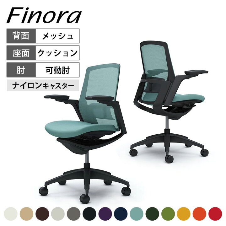 楽天市場】オカムラ フィノラ Finora ミドルバック 座クッション 