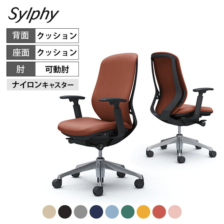 楽天市場】【期間限定P15倍】オカムラ シルフィー sylphy ハイバック 