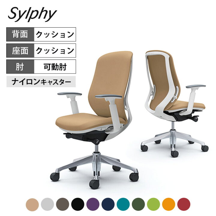 楽天市場】【期間限定P15倍】オカムラ シルフィー sylphy ハイバック 