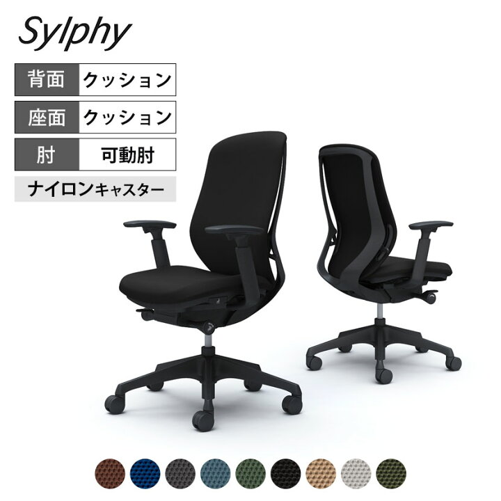 楽天市場】オカムラ シルフィー sylphy ハイバック 背クッションタイプ 