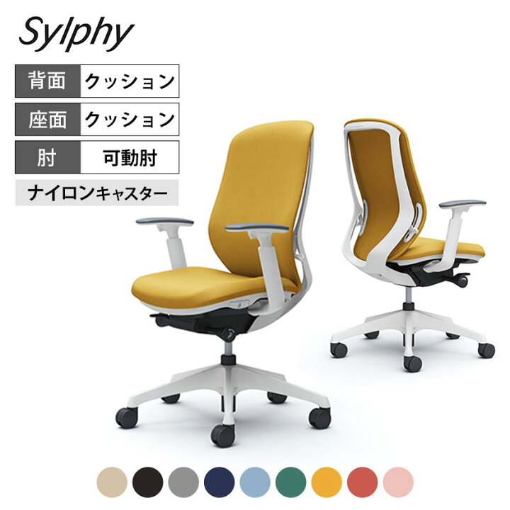 楽天市場】【期間限定P15倍】オカムラ シルフィー sylphy ハイバック 