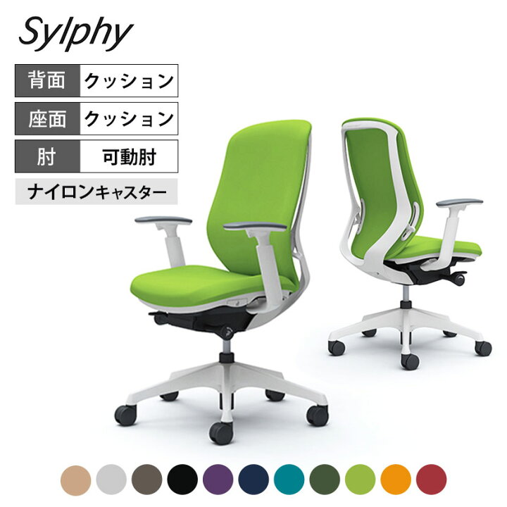 楽天市場】【期間限定P15倍】オカムラ シルフィー sylphy ハイバック 