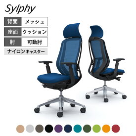 オカムラ シルフィー sylphy エクストラハイバック 背メッシュタイプ アジャストアーム ブラックボディ アルミ脚 C68ABR岡村製作所 オフィスチェア デスクチェア chair 椅子 ワークチェア 事務イス リモートワーク 在宅勤務 在宅 椅子