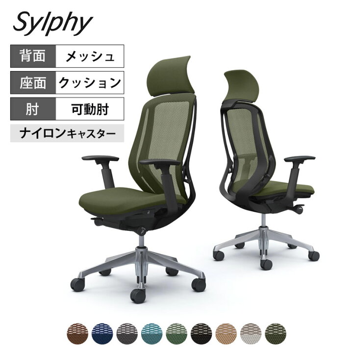 楽天市場】オカムラ シルフィー sylphy エクストラハイバック 背 