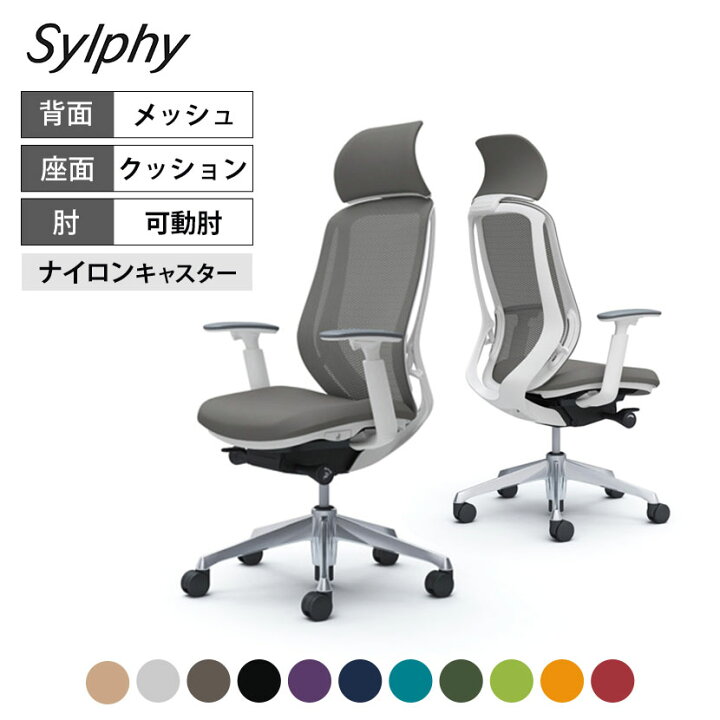 楽天市場】オカムラ シルフィー sylphy エクストラハイバック 背 