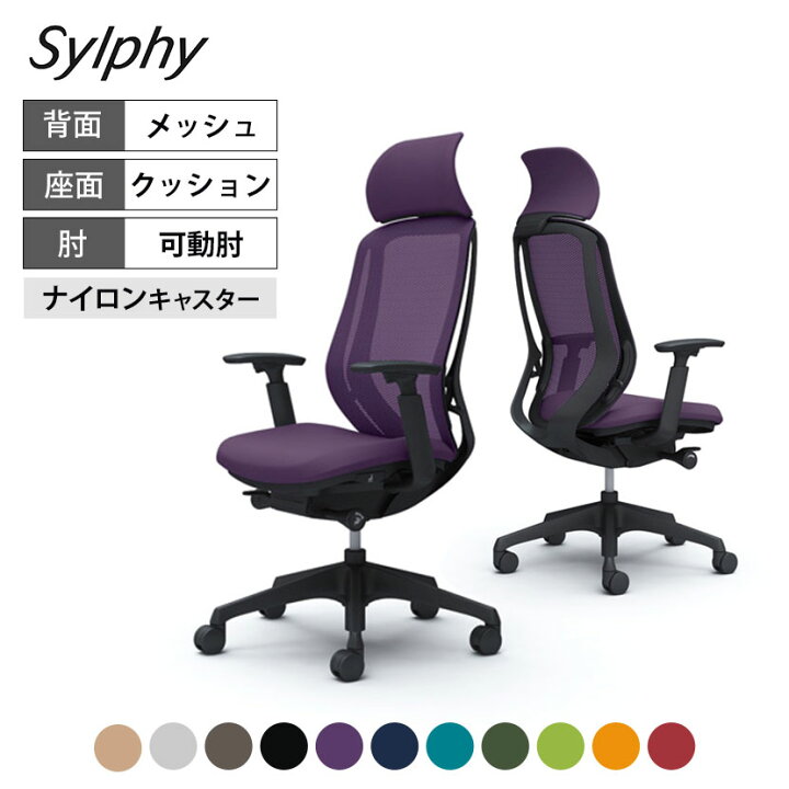楽天市場】【期間限定P15倍】オカムラ シルフィー sylphy エクストラ 
