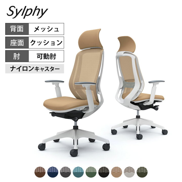 楽天市場】オカムラ シルフィー sylphy エクストラハイバック 背 