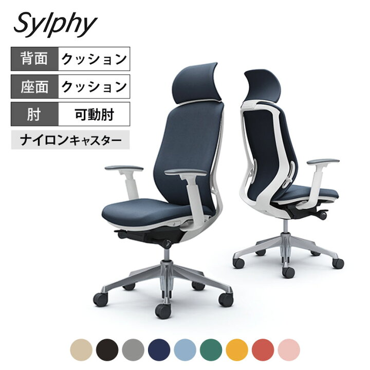 楽天市場】【期間限定P15倍】オカムラ シルフィー sylphy エクストラ 