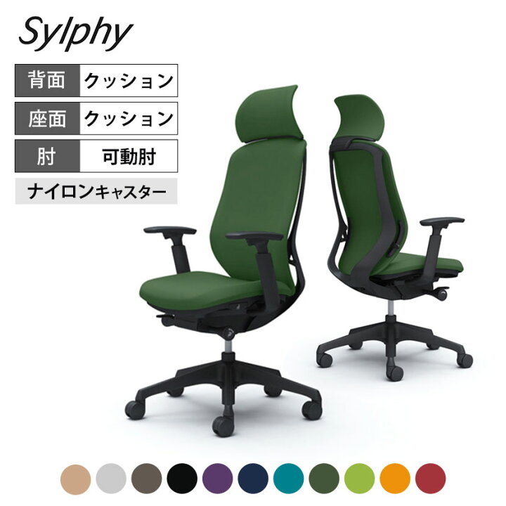 楽天市場】【期間限定P15倍】オカムラ シルフィー sylphy エクストラ 