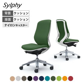 オカムラ シルフィー sylphy ハイバック 背クッションタイプ 布張り(プレーン) 肘なし ホワイトボディ アルミ脚 C637BW岡村製作所 オフィスチェア デスクチェア chair 椅子 ワークチェア 事務イス テレワーク チェア リモートワーク 在宅勤務 在宅ワーク SOHO