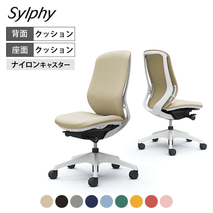 楽天市場】【期間限定P15倍】オカムラ シルフィー sylphy ハイバック 