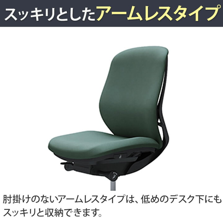楽天市場】【期間限定P15倍】オカムラ シルフィー sylphy ローバック 