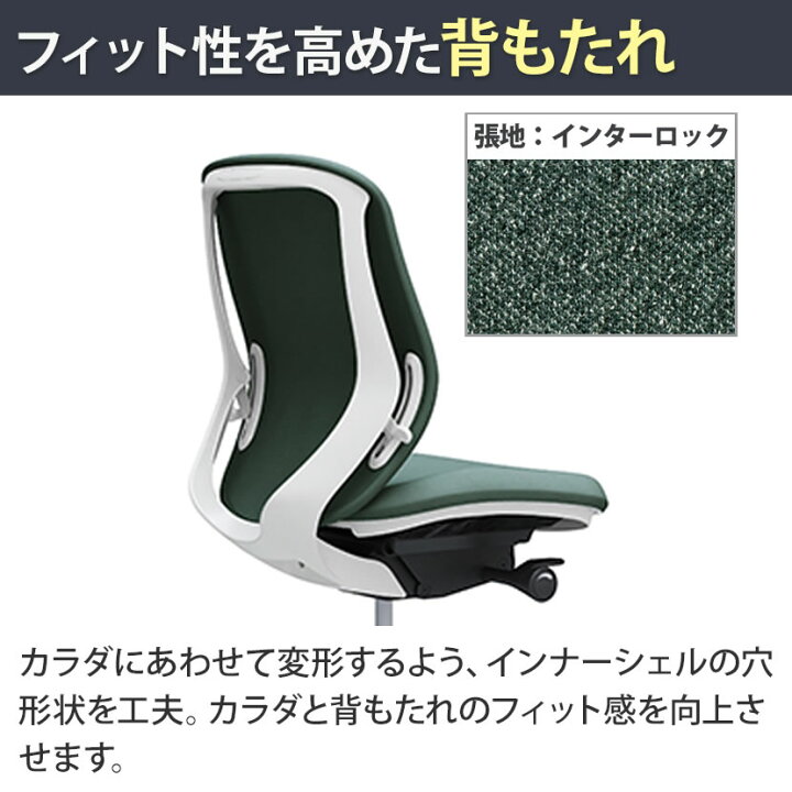 楽天市場】【期間限定P15倍】オカムラ シルフィー sylphy ローバック 