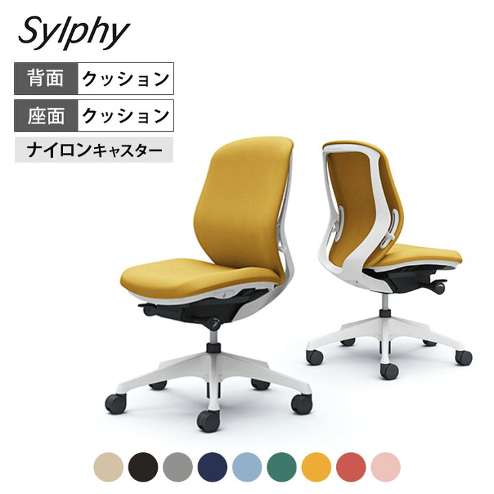 楽天市場】【期間限定P15倍】オカムラ シルフィー sylphy ローバック 