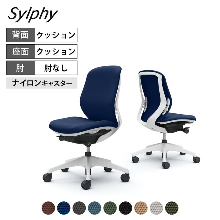 楽天市場】オカムラ シルフィー sylphy ローバック 背クッション 