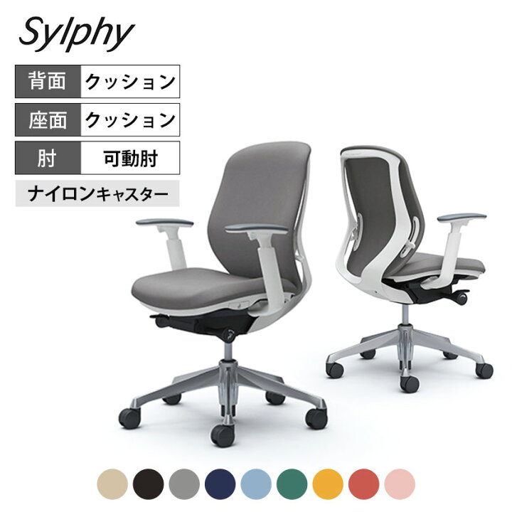 楽天市場】オカムラ シルフィー sylphy ローバック 背クッションタイプ 