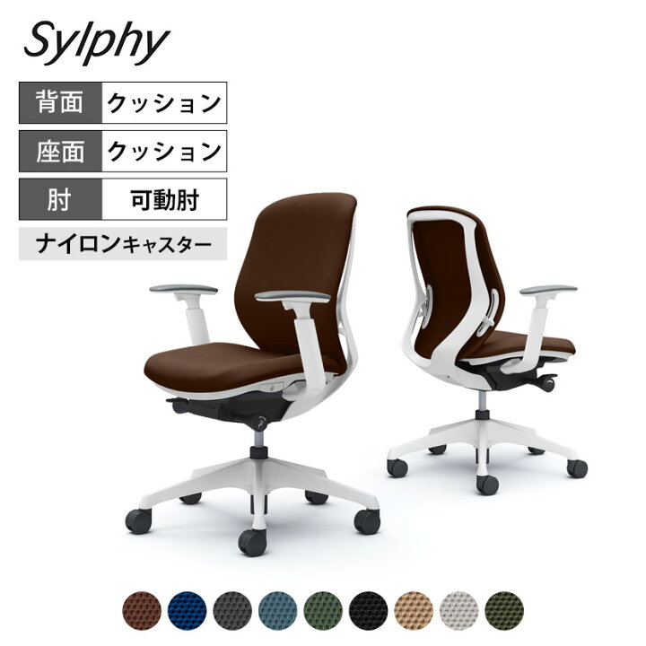 楽天市場】オカムラ シルフィー sylphy ローバック 背クッションタイプ 