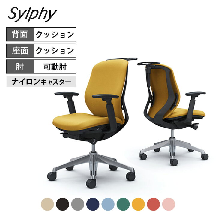 楽天市場】オカムラ シルフィー sylphy ローバック 背クッションタイプ 
