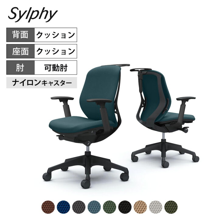 楽天市場】オカムラ シルフィー sylphy ローバック 背クッションタイプ 