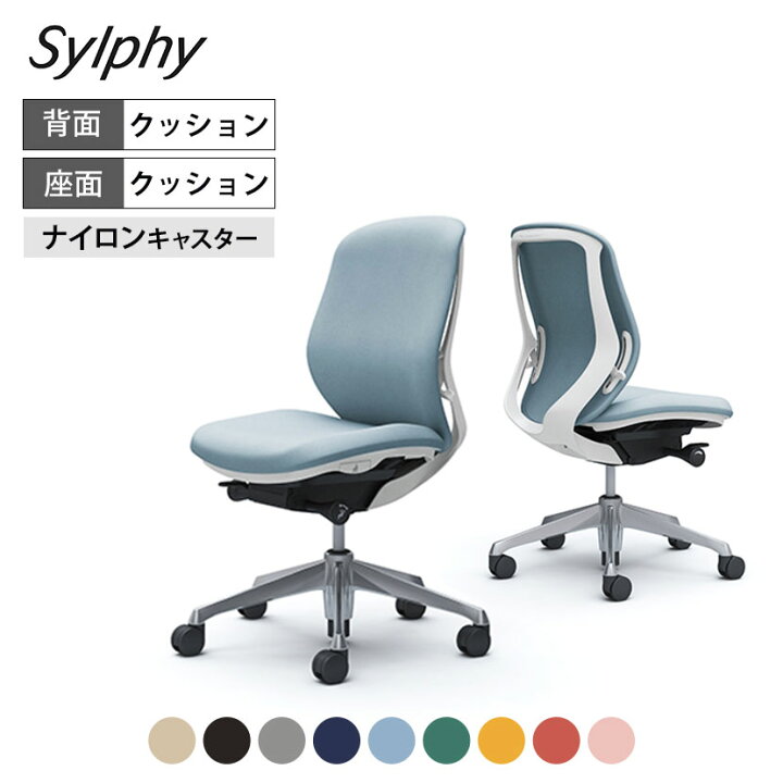 楽天市場】【期間限定P15倍】オカムラ シルフィー sylphy ローバック 