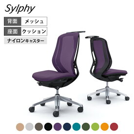 オカムラ シルフィー sylphy ハイバック 背メッシュタイプ 肘なし ブラックボディ アルミ脚 ハンガー付 C636BR岡村製作所 オフィスチェア デスクチェア chair 椅子 ワークチェア 事務イス テレワーク チェア リモートワーク 在宅勤務 在宅ワーク SOHO