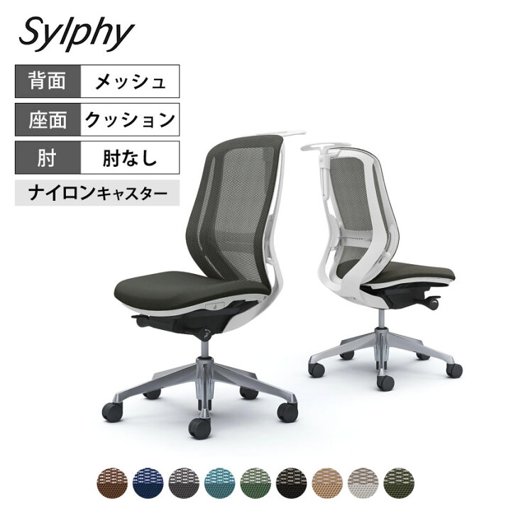 楽天市場】オカムラ シルフィー sylphy ハイバック 背メッシュタイプ 