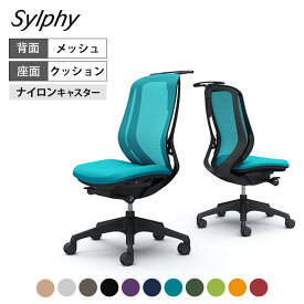 オカムラ シルフィー sylphy ハイバック 背メッシュタイプ 肘なし ブラックボディ 樹脂脚 ハンガー付 C636XR岡村製作所 オフィスチェア デスクチェア chair 椅子 ワークチェア 事務イス テレワーク チェア リモートワーク 在宅勤務 在宅ワーク SOHO