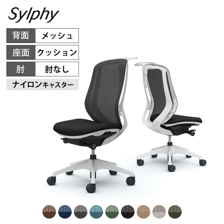 楽天市場】オカムラ シルフィー sylphy ハイバック 背メッシュタイプ 