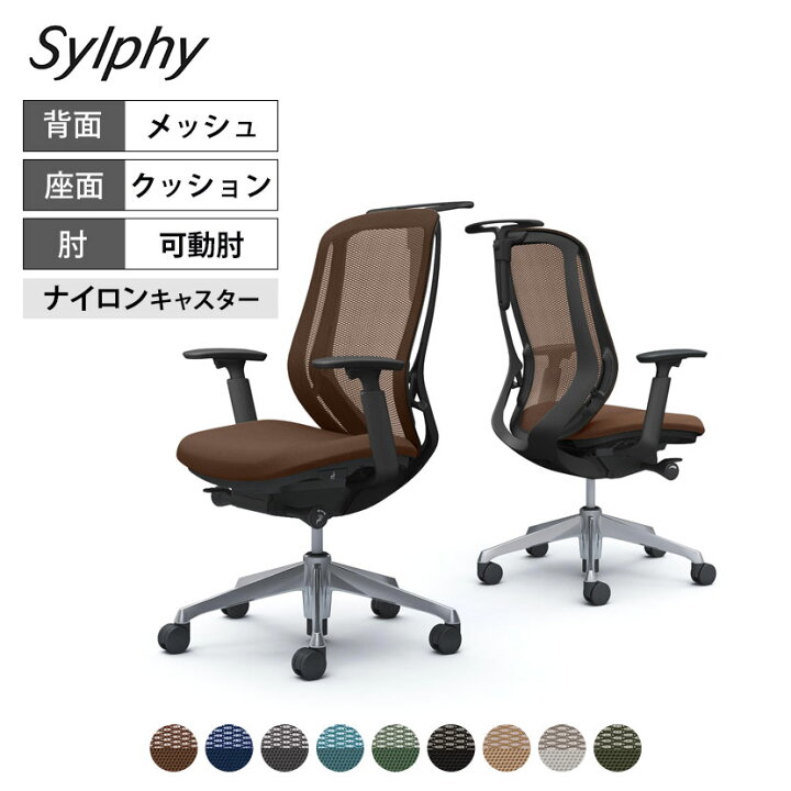楽天市場】オカムラ シルフィー sylphy ハイバック 背メッシュタイプ 
