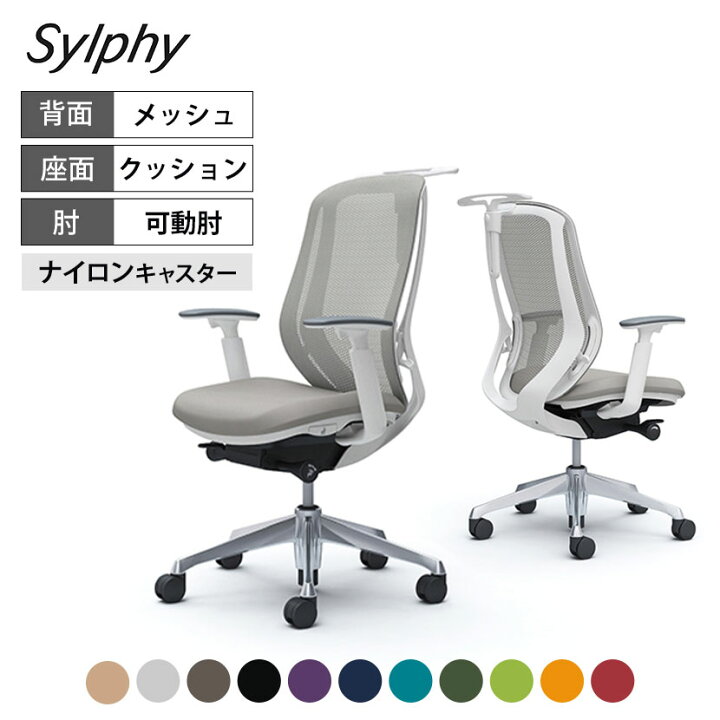 楽天市場】【期間限定P15倍】オカムラ シルフィー sylphy ハイバック 