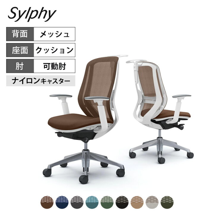 楽天市場】オカムラ シルフィー sylphy ハイバック 背メッシュタイプ 